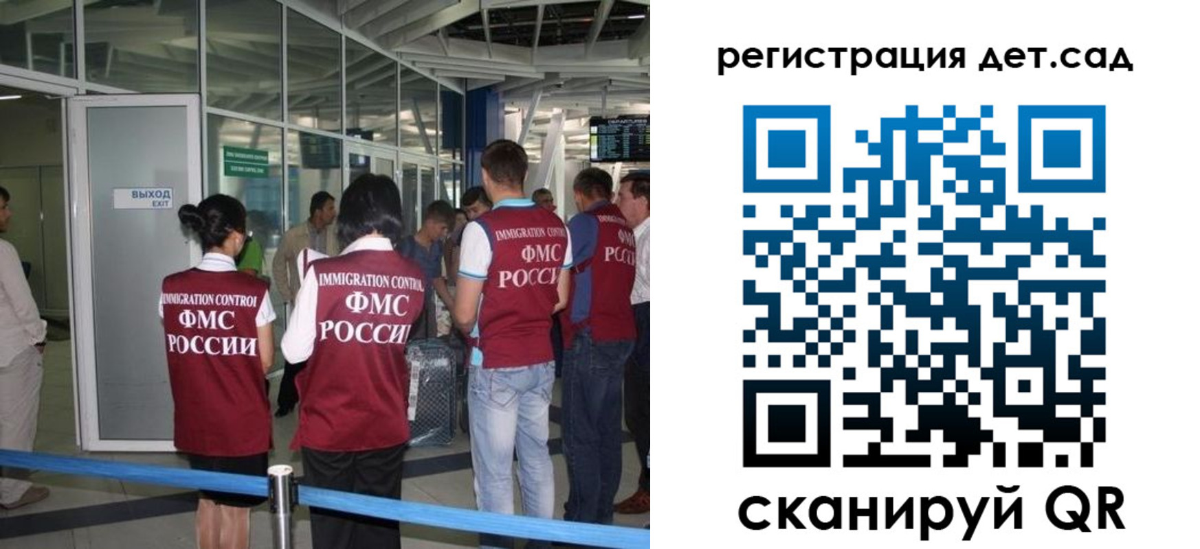 временная регистрация для школы в Кудрово