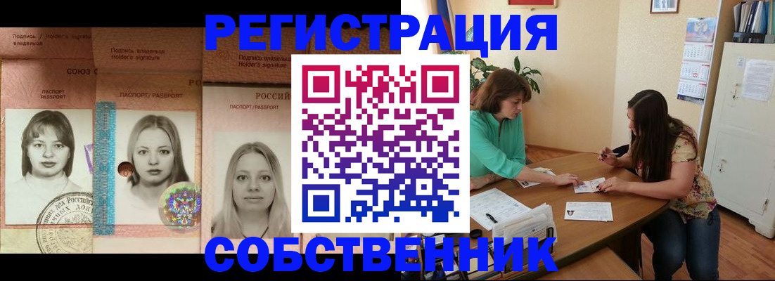 прописка в квартире в Кудрово