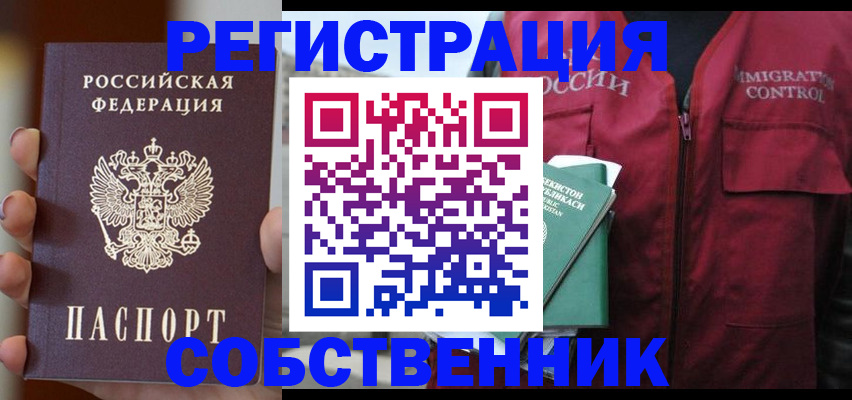 прописка поиск в Кудрово
